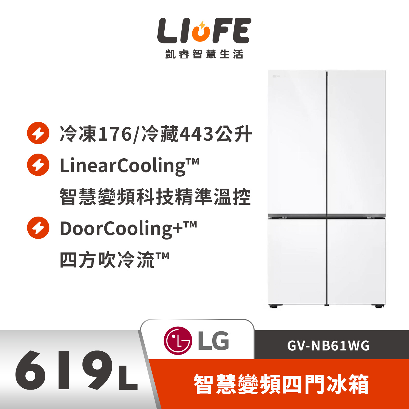 LG 樂金 619(L) 智慧變頻四門冰箱 (雲朵白) GV-NB61WG