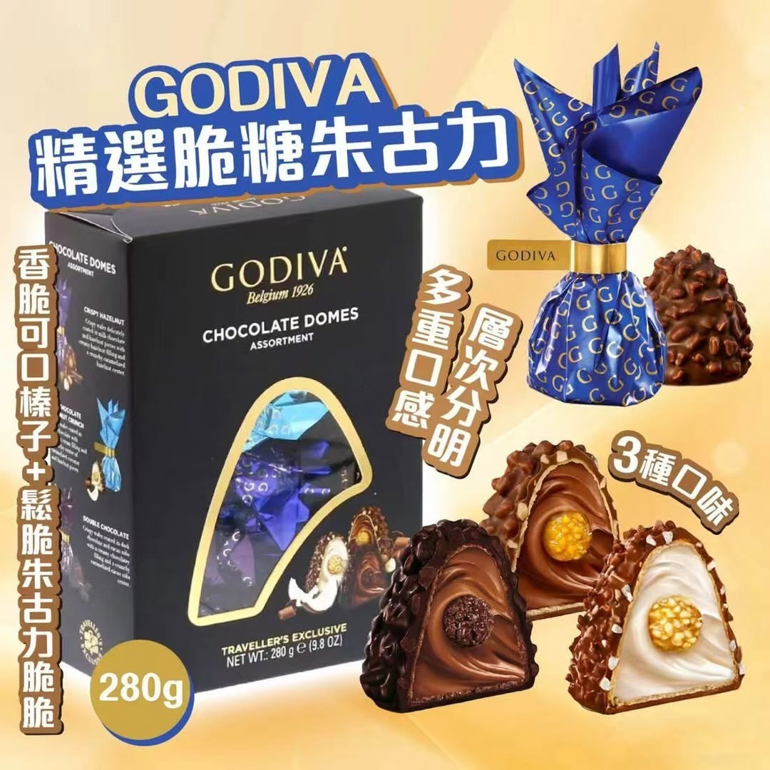 W20931 GODIVA 精選脆糖朱克力280g