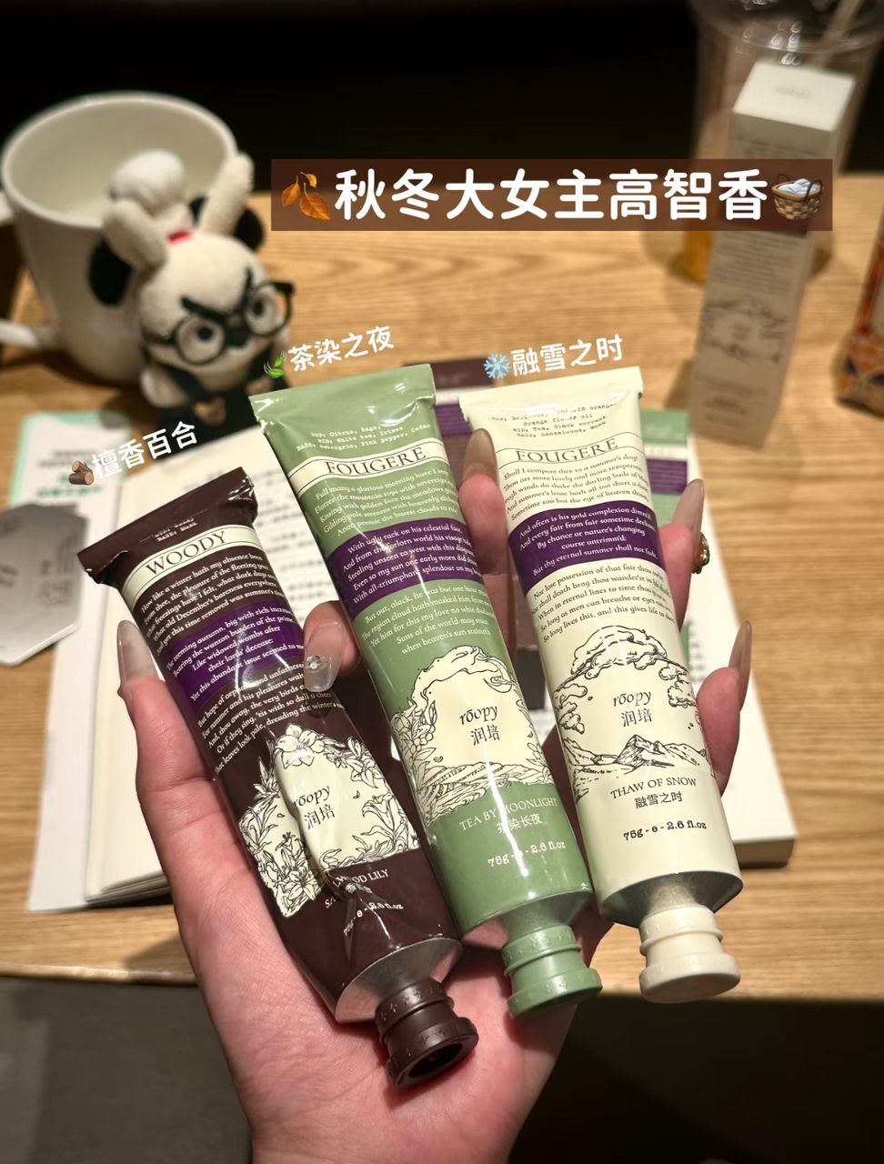 ROOPY Fuchic Botanical Essence Perfumed Hand Cream 75ML