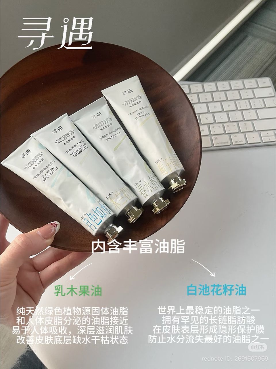 Essence Encounter Aromatherapy Softening Hand Cream 35ML