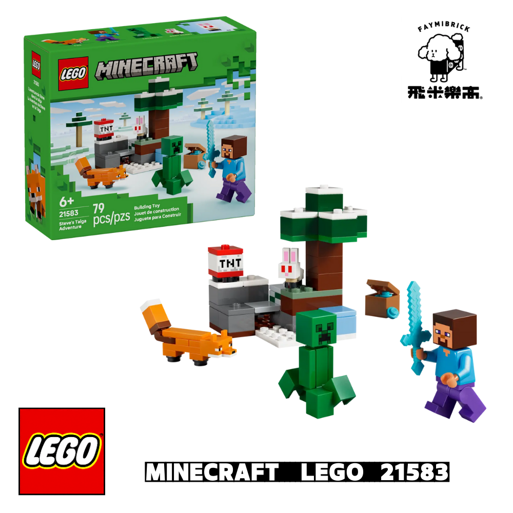 樂高 21583 史提夫的針葉林地大冒險 ｜ Minecraft 系列 ｜ 飛米樂高專賣店