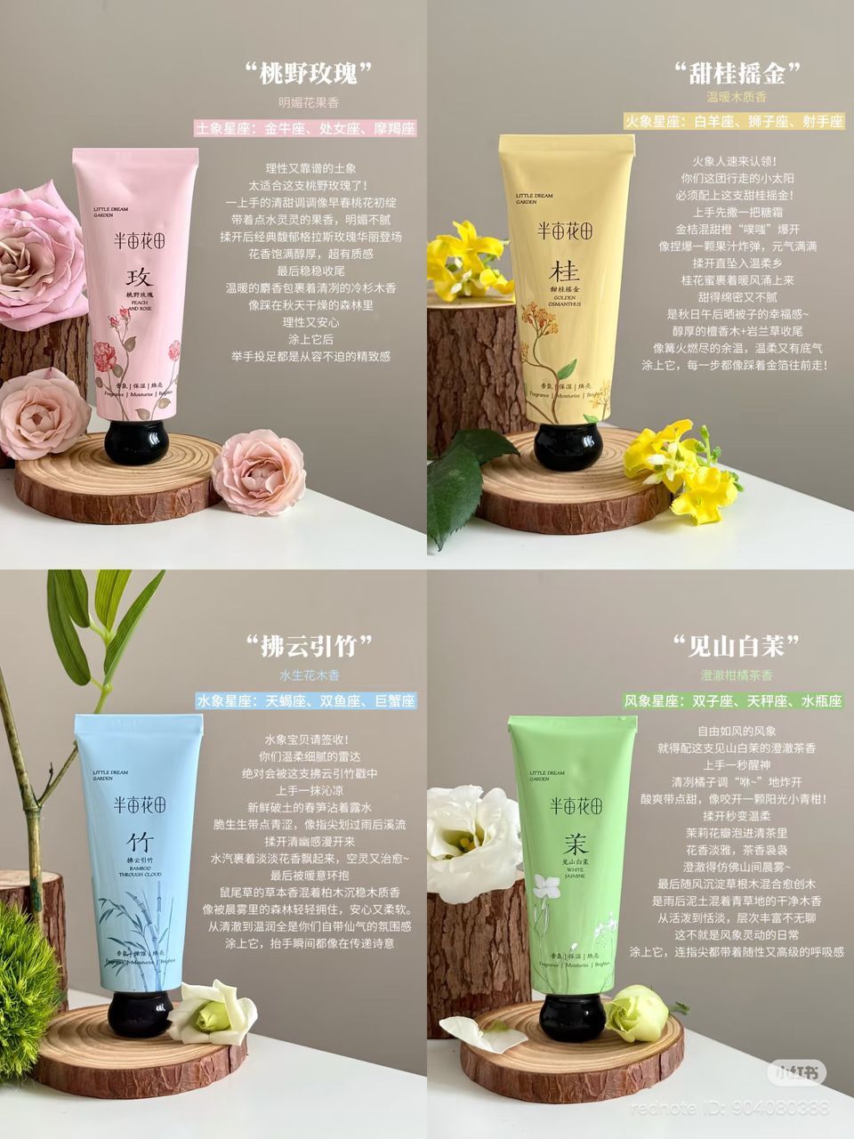 Little Garden Dream Essential Oil Aromatherapy Hand Cream 60g