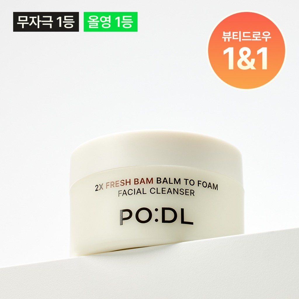 PO:DL 2X 鮮萃植萃膏轉沫深層潔顏乳 130ml