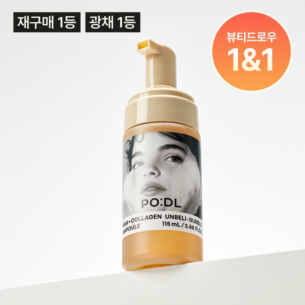 PO:DL 2X 膠原蛋白超微氧氣泡安瓶 115ml