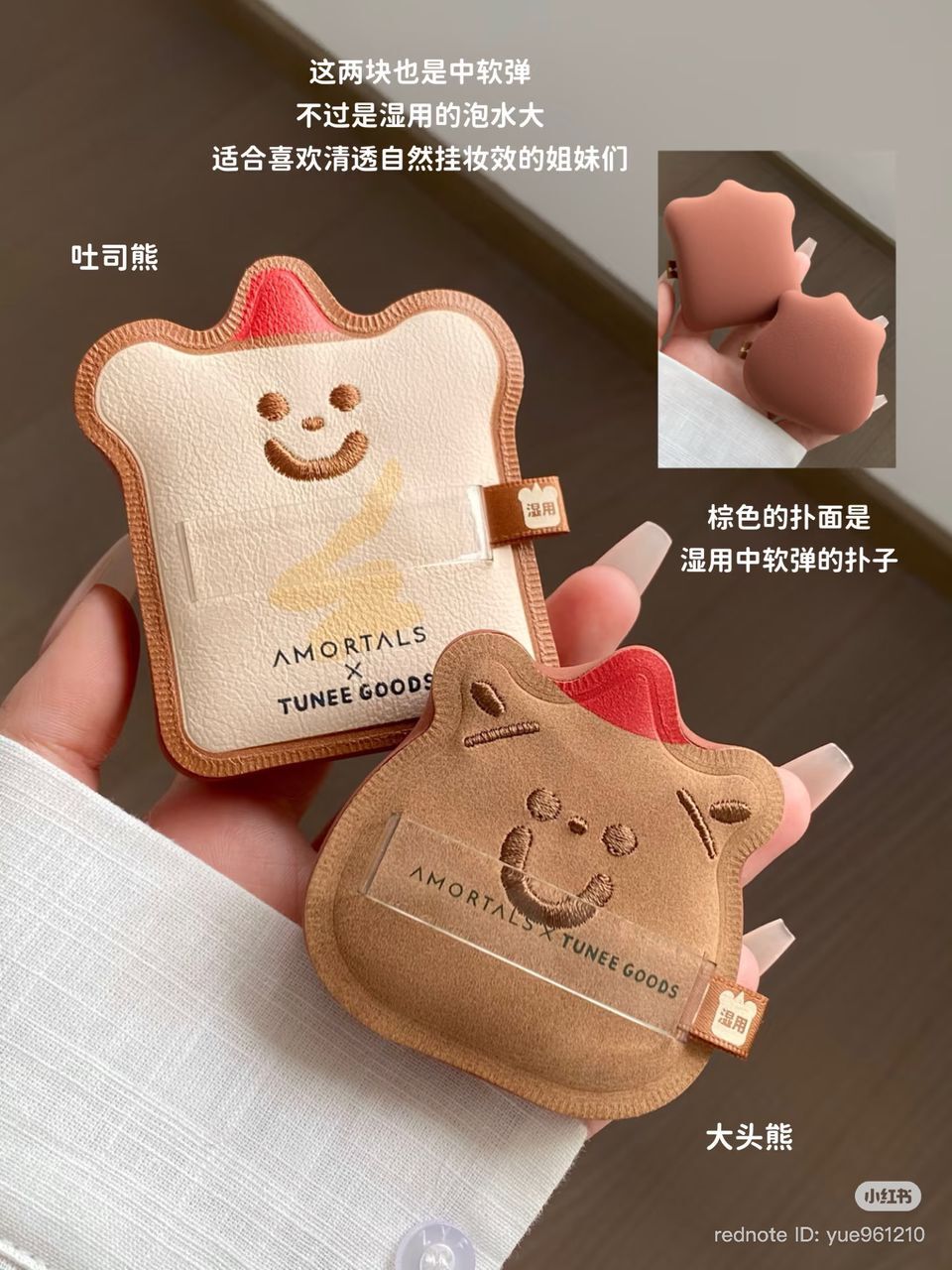 Amortals x Tunee Goods Bread Series Black Chocolate Toast Puff Set