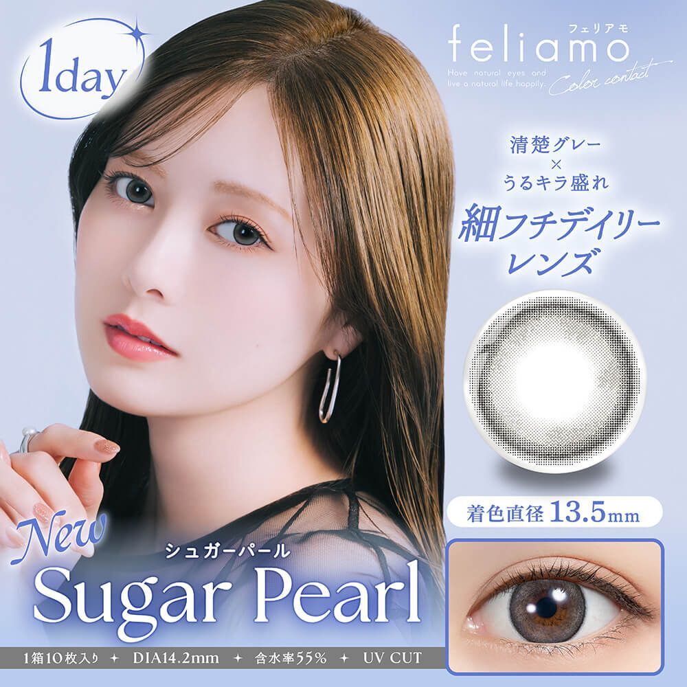 Feliamo 1 Day (Sugar Pearl) (10P)