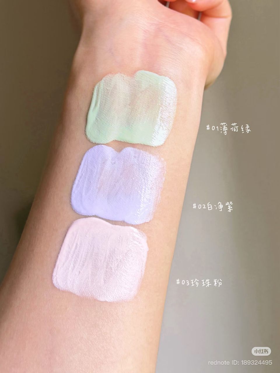 Flower Knows Shell Pearl Series Color-Correcting Primer 45g