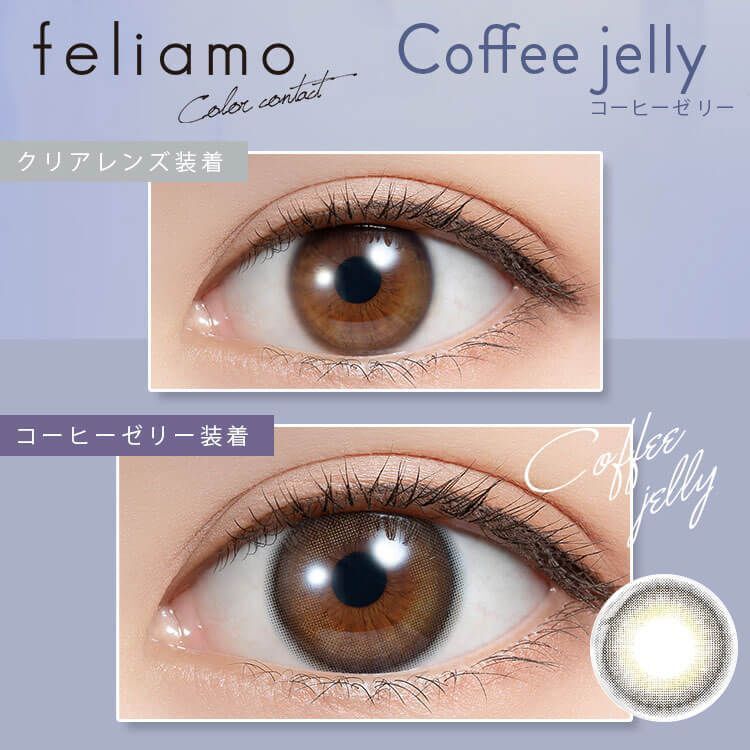 Feliamo 1 Day (Coffee Jelly) (10P)