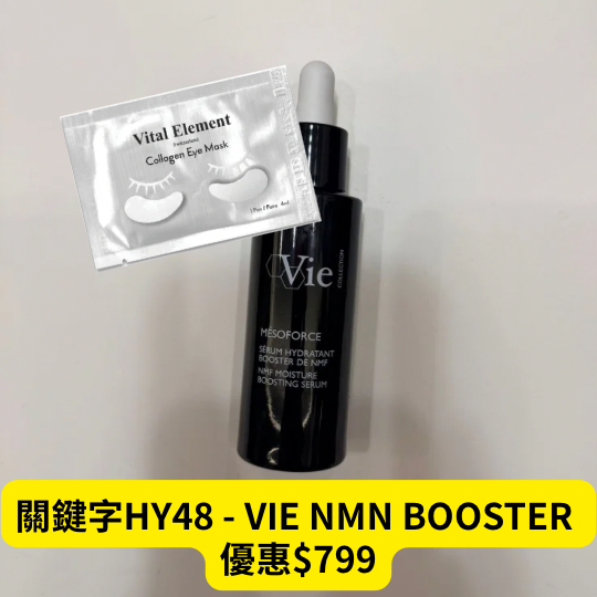 HY48 VIE NMN BOOSTER 30ML