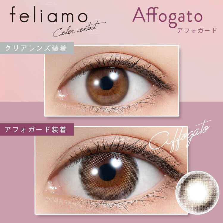 Feliamo 1 Day (Affagato) (10P)