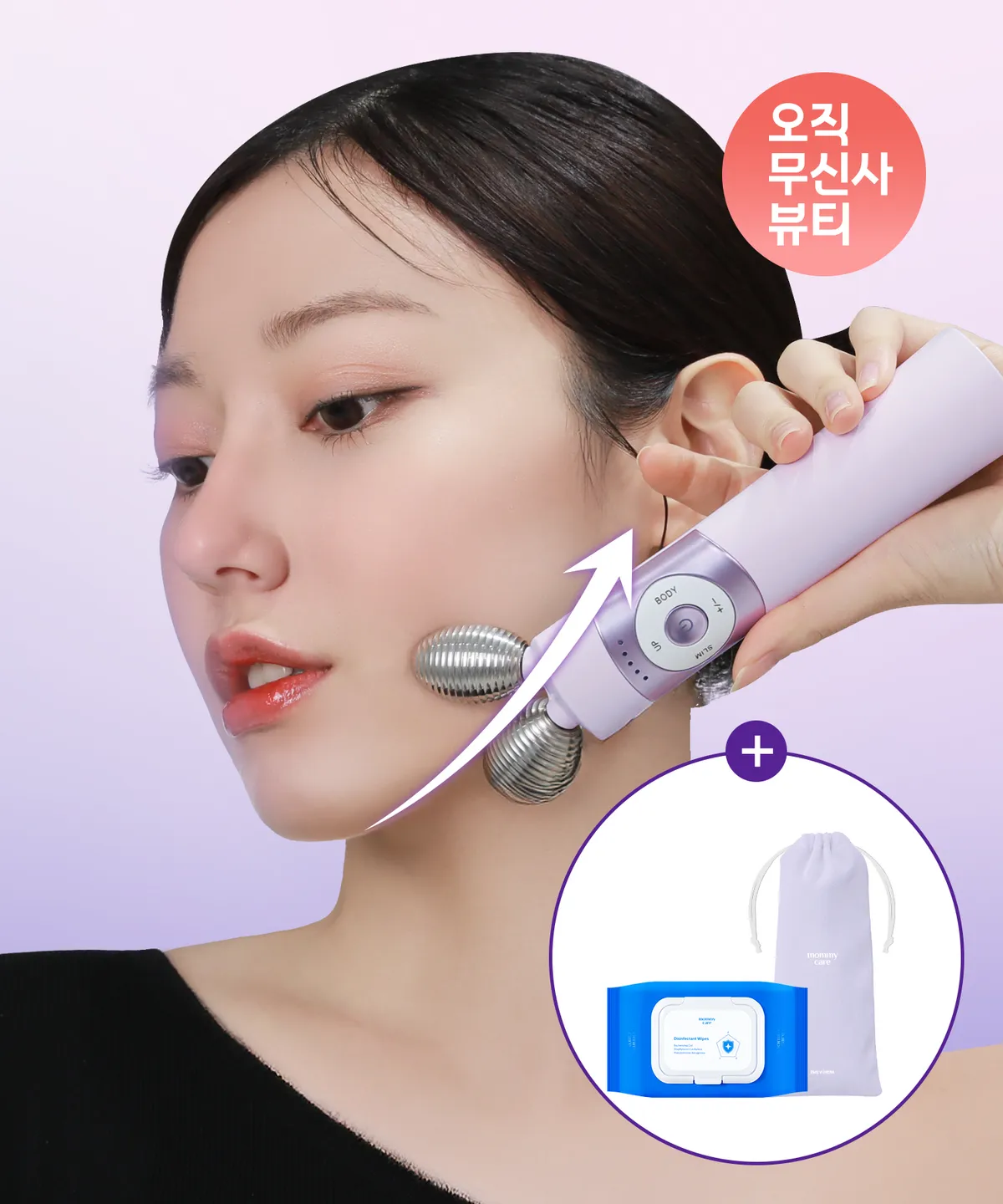 MOMMY CARE EMS 脈衝微電流經絡美容儀 (+消毒紙巾與收納袋)