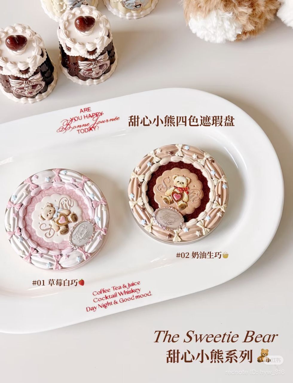 Flower Knows Sweet Bear Series 4-Color Concealer Palette