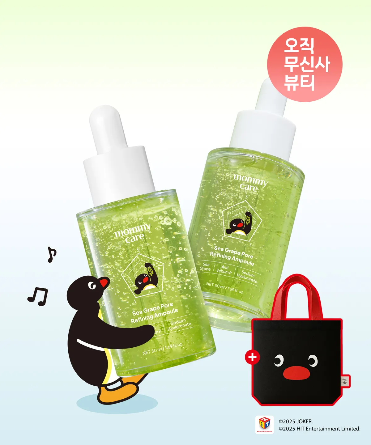 【Pingu 企鵝家族限量版】MOMMY CARE 海葡萄毛孔細緻緊緻精華 50ml