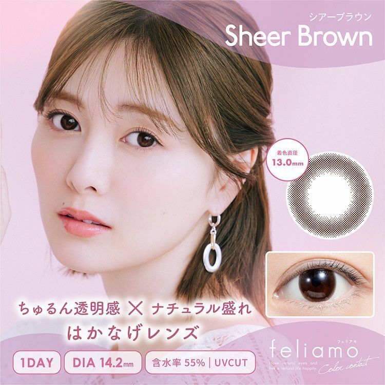 Feliamo 1 Day (Sheer Brown) (10P)