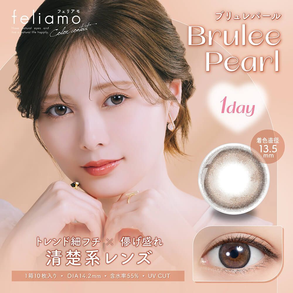 Feliamo 1 Day (Brulee Pearl) (10P)
