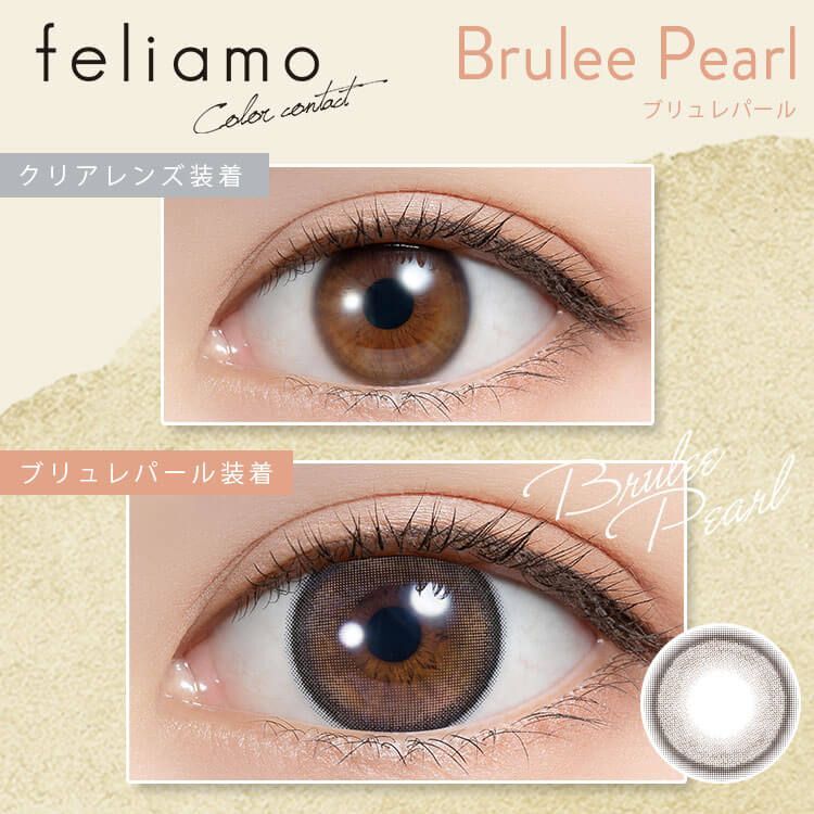 Feliamo 1 Day (Brulee Pearl) (10P)