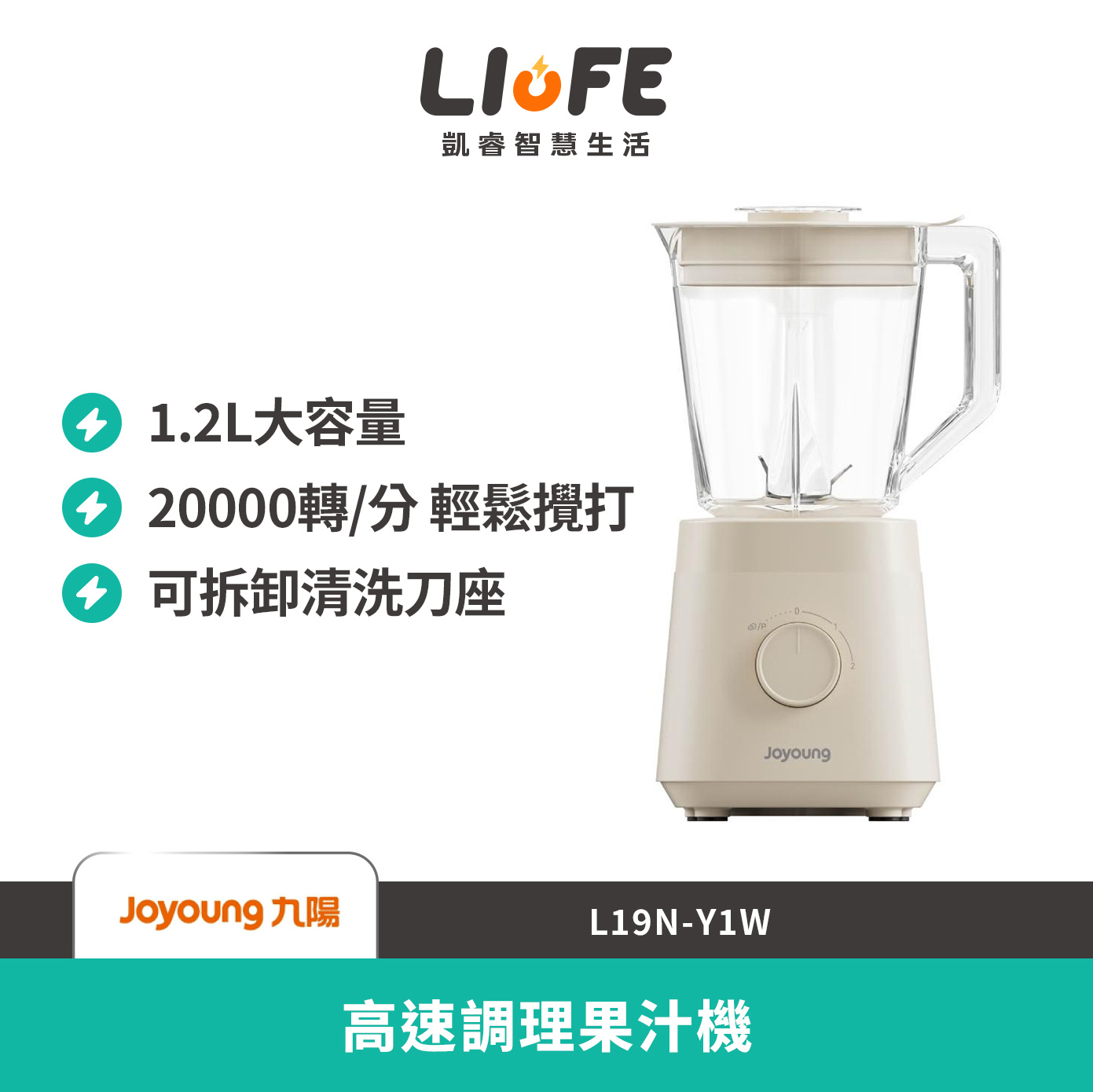 JOYOUNG 九陽高速調理果汁機L19N-Y1W