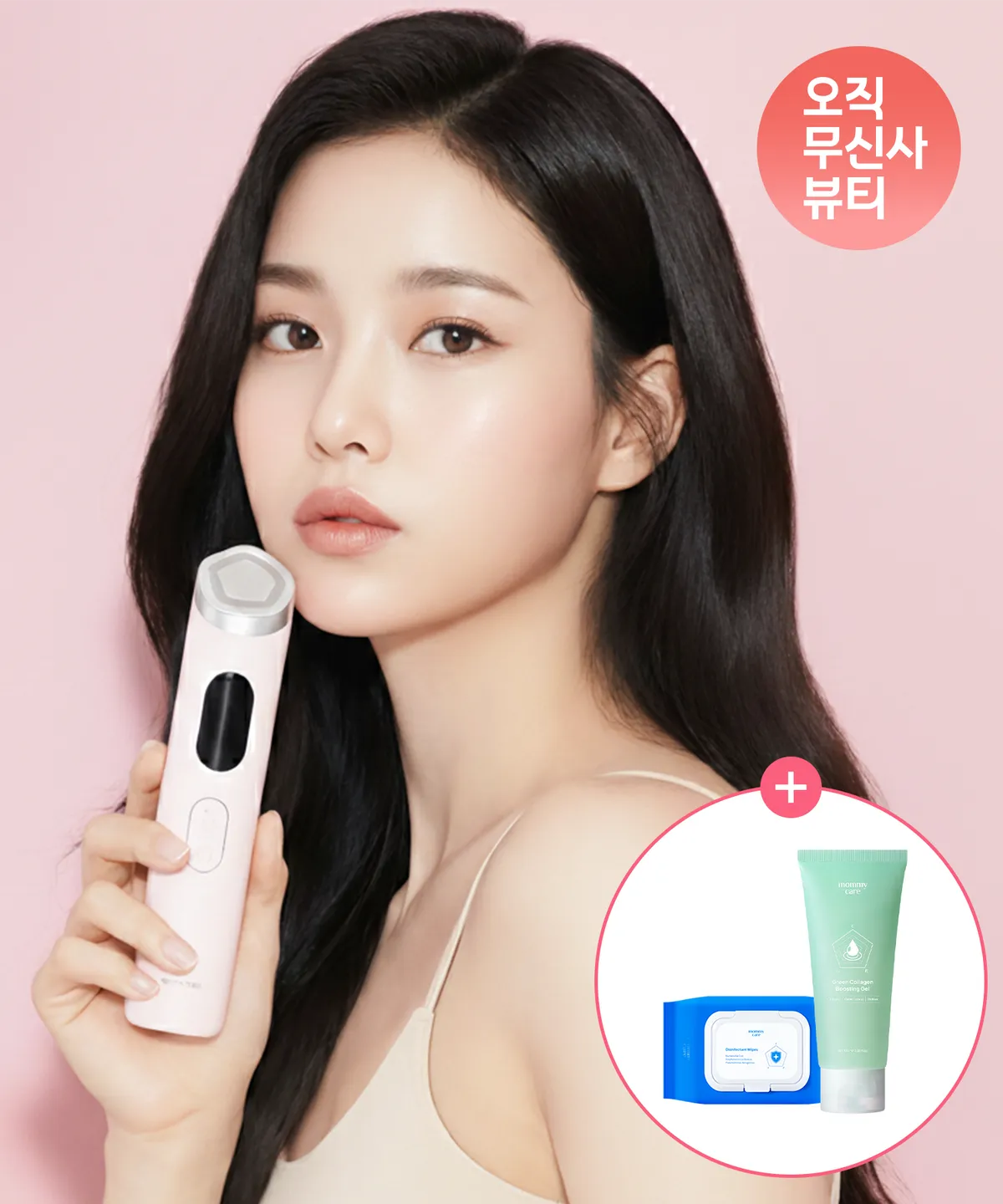 MOMMY CARE Penta Prime 五合一水光毛孔全效美容儀(+膠原蛋白霜與消毒紙巾)【3款款式】