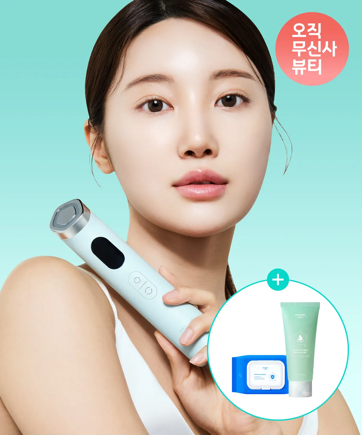 MOMMY CARE Penta Prime 五合一水光毛孔全效美容儀(+膠原蛋白霜與消毒紙巾)【3款款式】