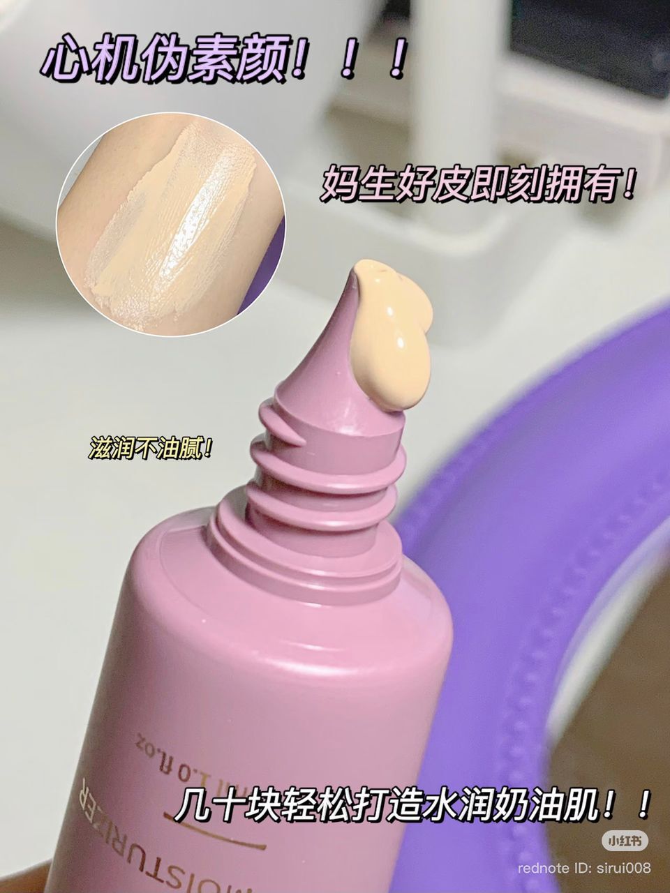 Amortals Soft Radiance Brightening Primer 30ml