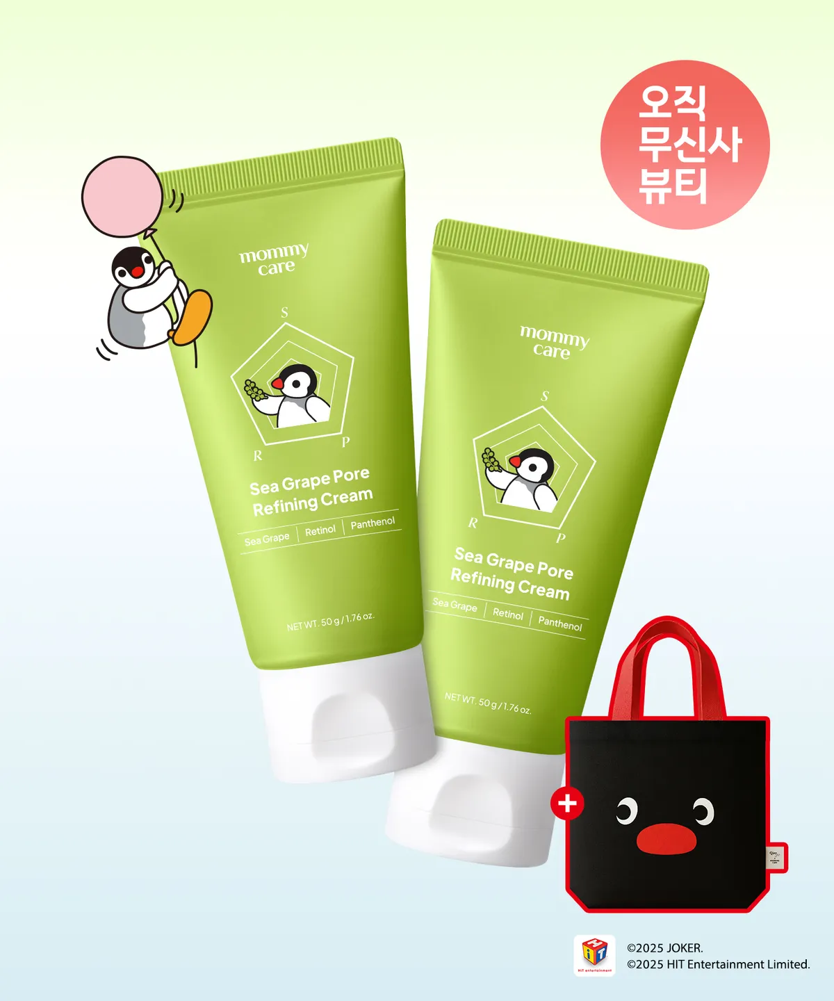 【Pingu 企鵝家族限量版】MOMMY CARE 海葡萄毛孔深層補水面霜 50ml