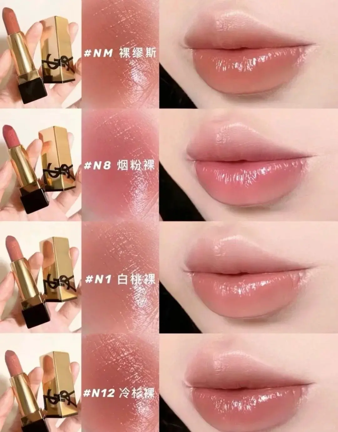 少 量 現 貨丨YSL 絕色柔亮唇膏黑金浮雕方管 1.3g N1 N8 N12 NM R1966