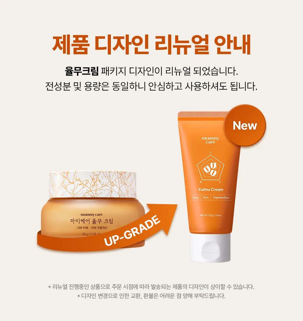 MOMMY CARE 韓方薏仁平滑修復面霜 50g