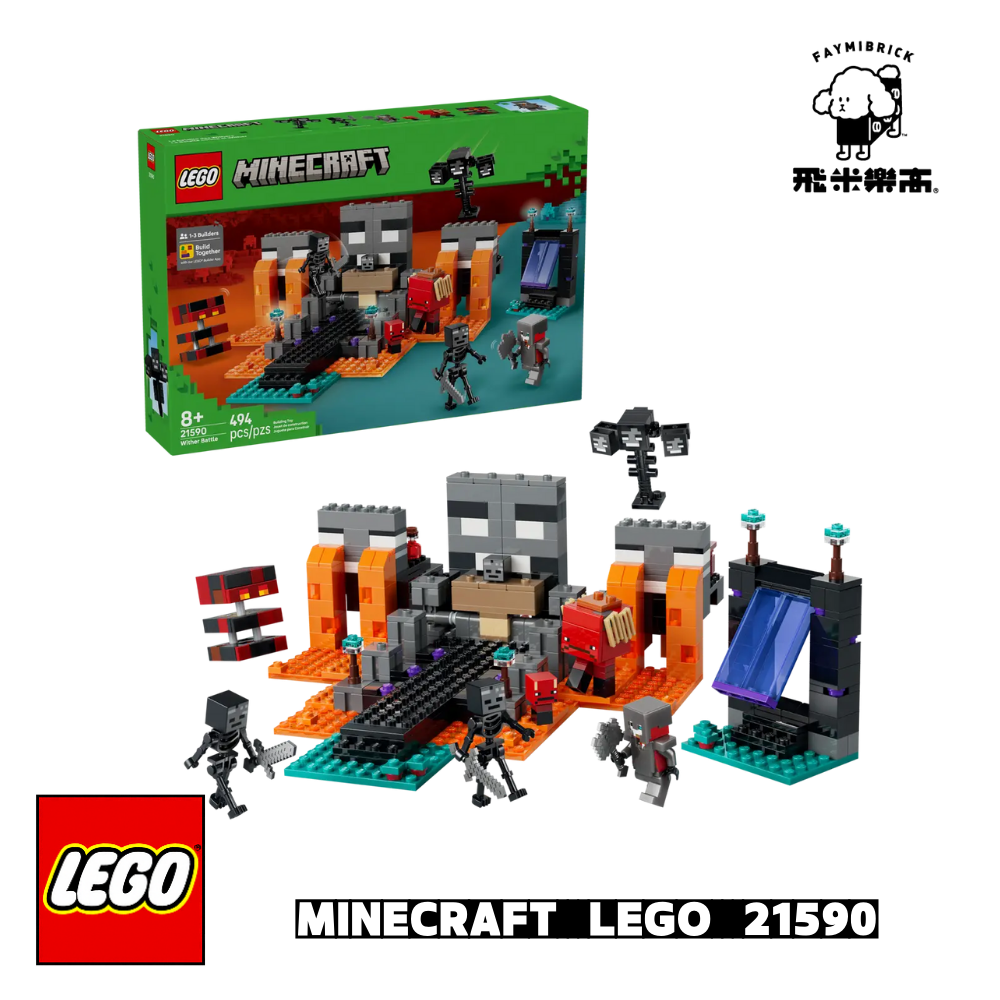 樂高 21590 凋零怪大戰 ｜ Minecraft 系列 ｜ 飛米樂高專賣店