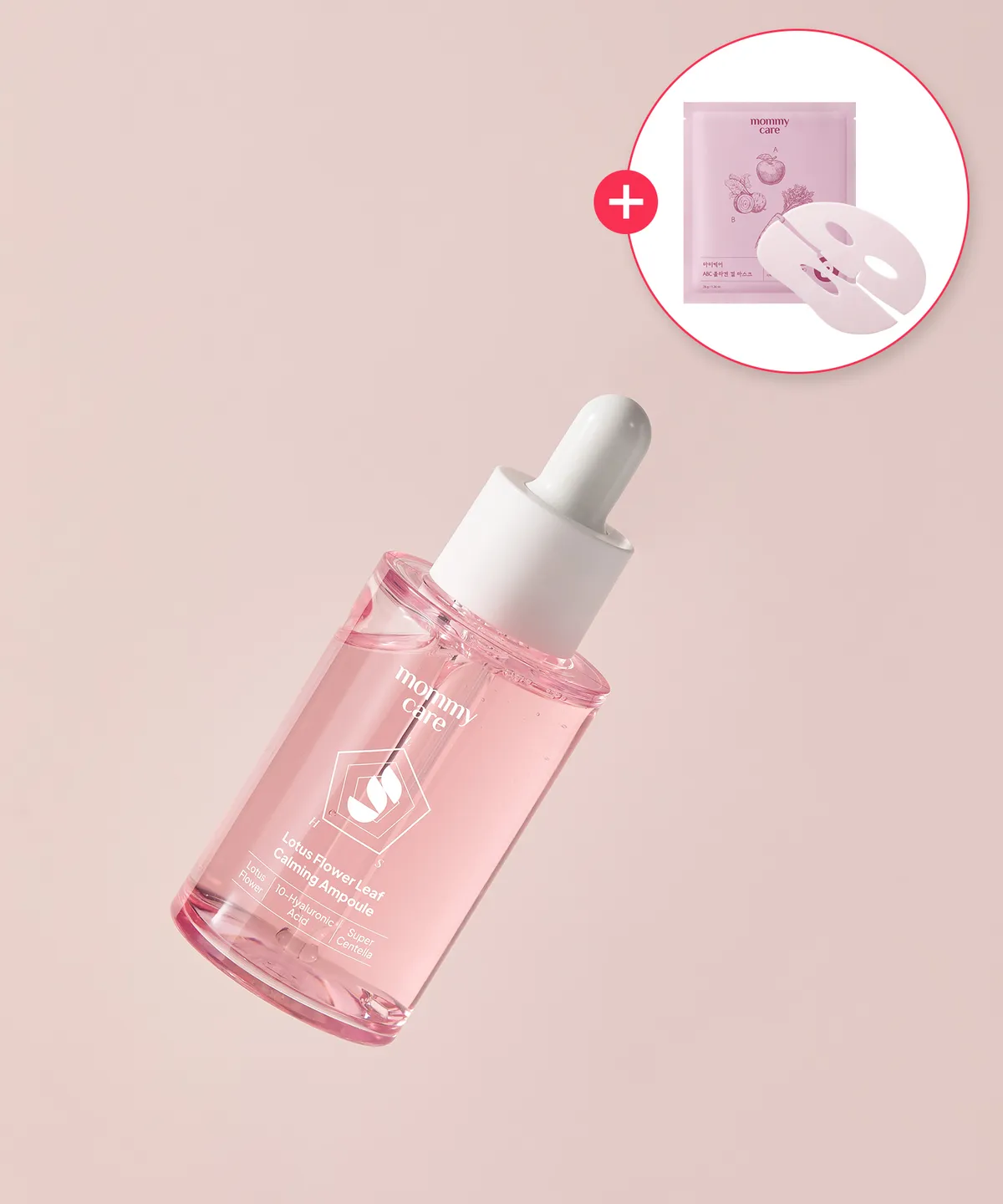 MOMMY CARE 蓮葉極致舒緩安瓶 50ml (+1片膠原蛋白面膜)