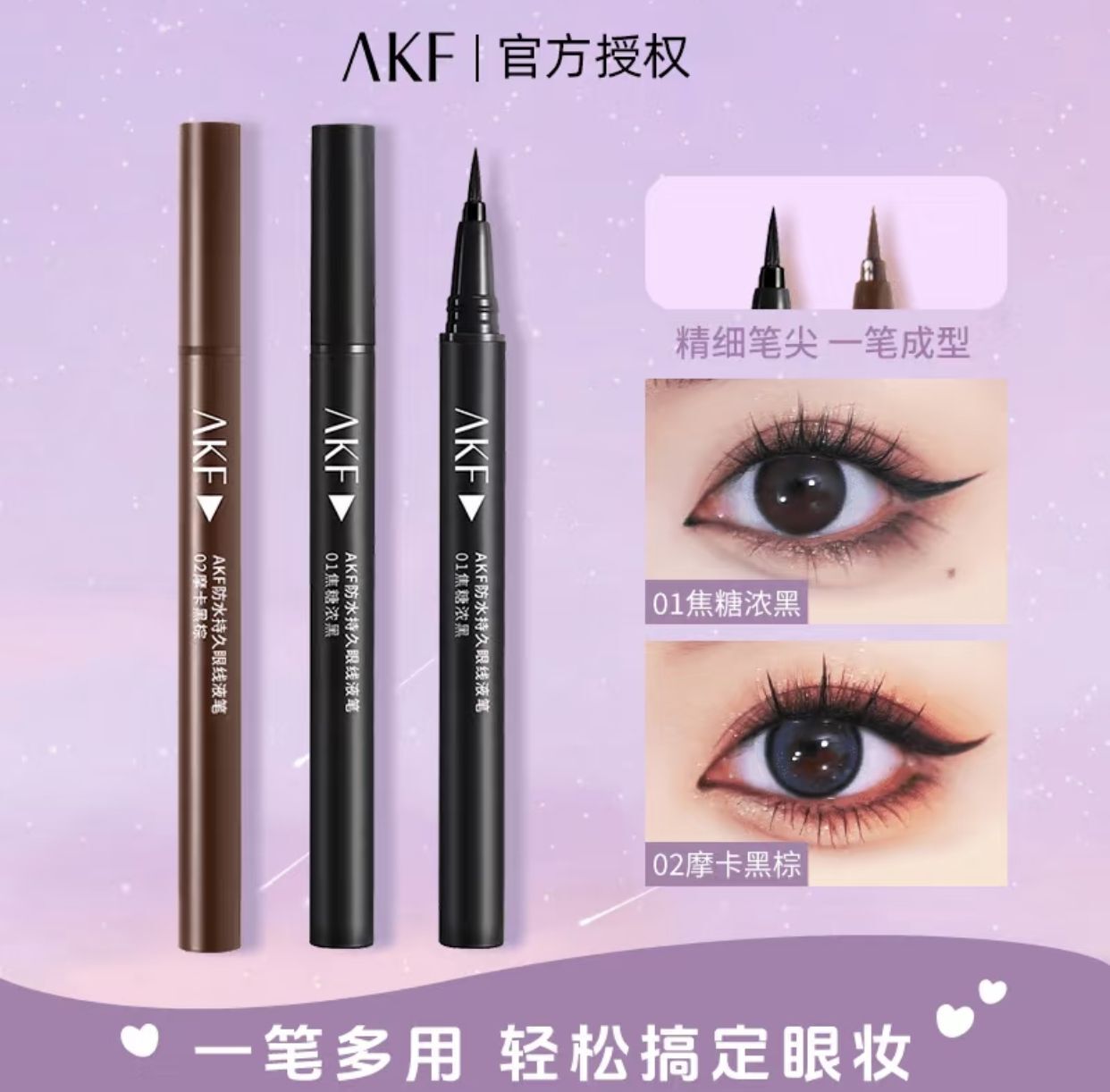AKF Waterproof Long-Lasting Liquid Eyeliner