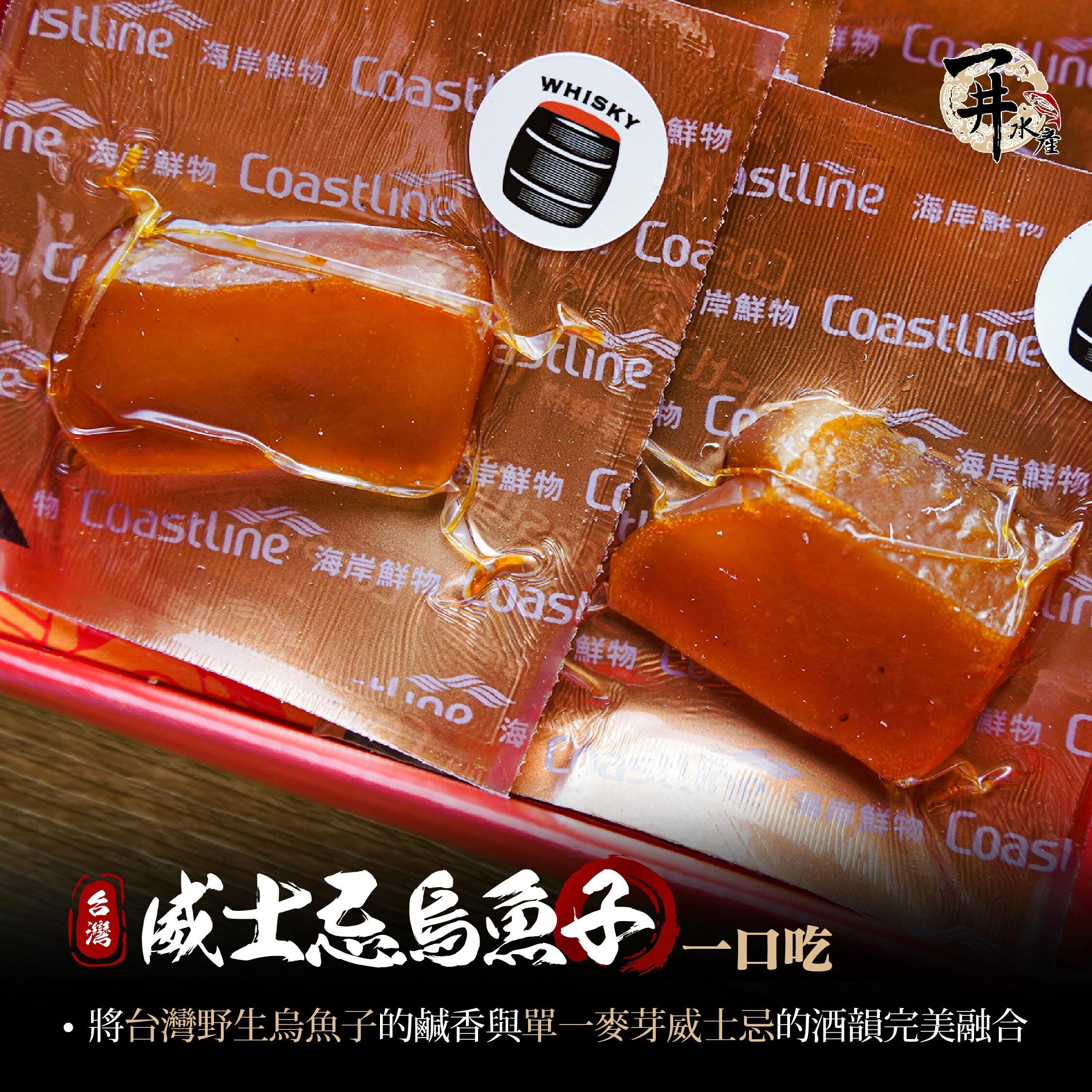 台灣 威士忌烏魚子 / 一口吃