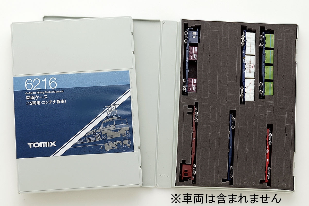 Tomix 6216 N規 車輛箱（可容納 12 節貨櫃貨車）