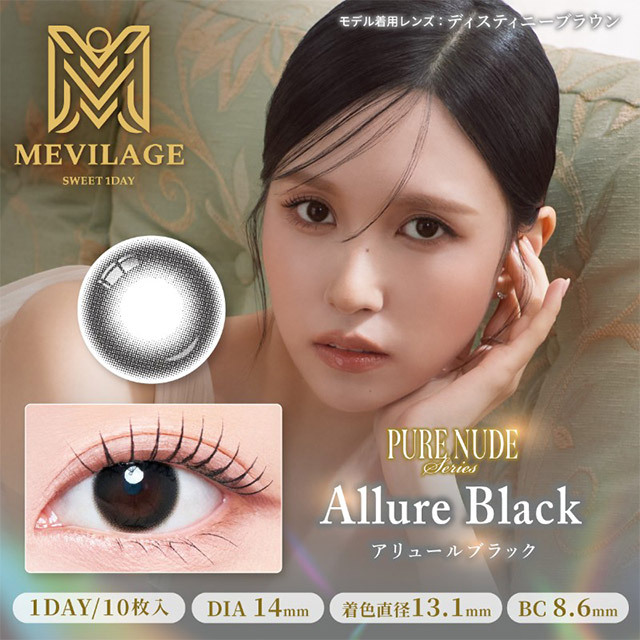 (TWICE Mina同款) Mevilage 1 Day (Allure Black) (10P)