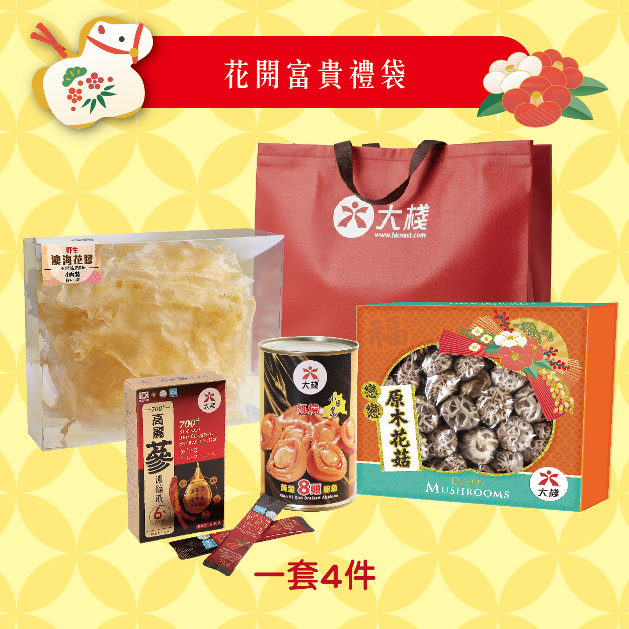 新年禮袋 - 花開富貴禮袋