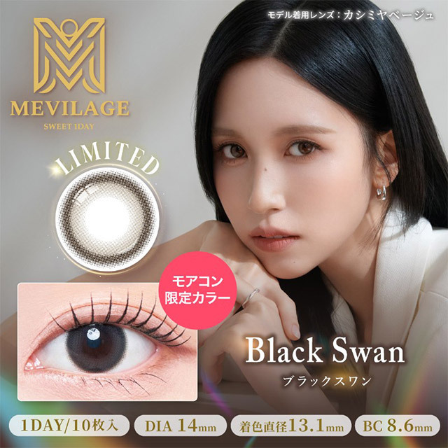 (TWICE Mina同款) Mevilage 1 Day (Black Swan) (10P)