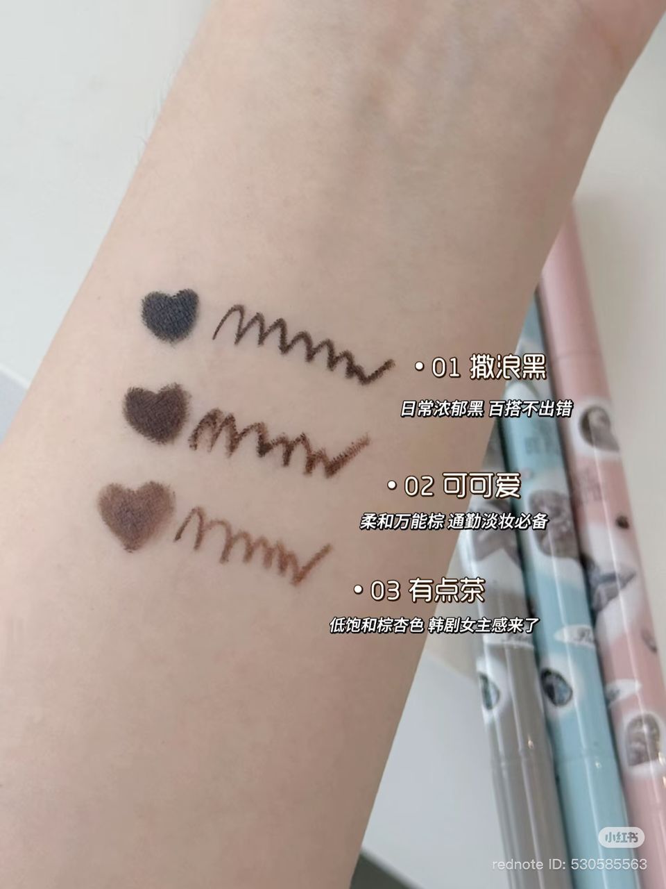 Flortte Glass Sea Gel Eyeliner Pencil