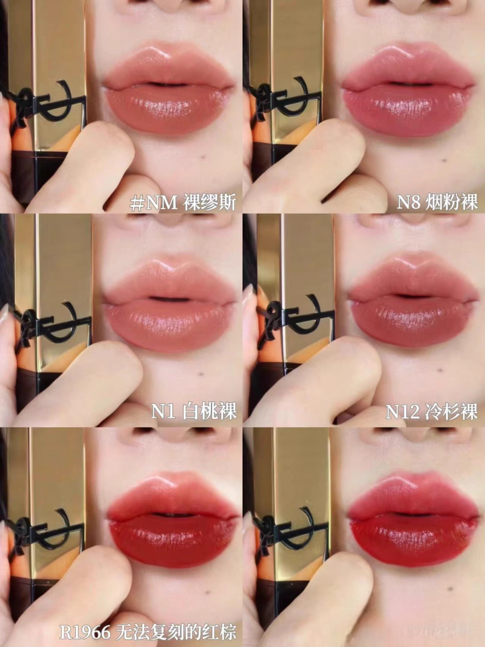 少 量 現 貨丨YSL 絕色柔亮唇膏黑金浮雕方管 1.3g N1 N8 N12 NM R1966