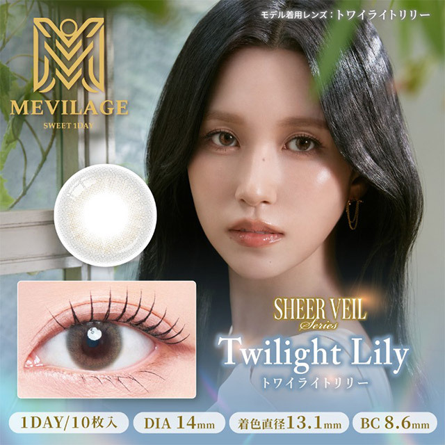 (TWICE Mina同款) Mevilage 1 Day (Twilight Lily) (10P)