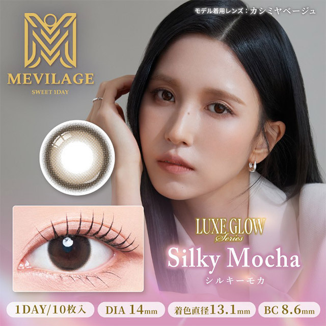 (TWICE Mina同款) Mevilage 1 Day (Silky Mocha) (10P)