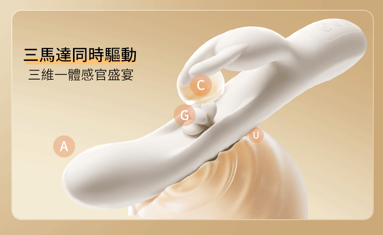 Erocome - Flying Bunny 飛行兔 可加熱震動拍打撩撥 雙頭按摩棒