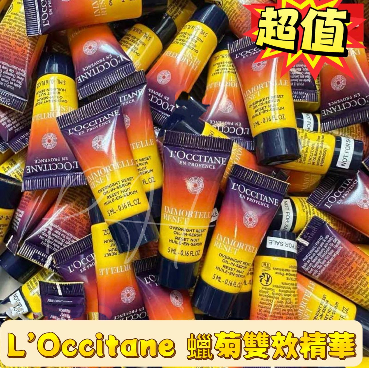 S20926 法國L’Occitane 星光瓶蠟菊煥活雙效精華Reset Oil-in-Serum 5ml(3支/套)(新版)