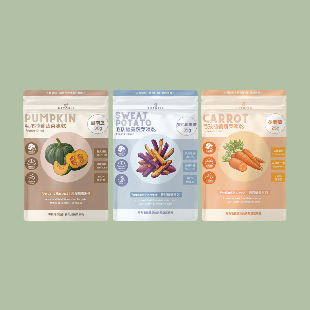 （售完待補貨）腸胃護眼三入組｜南瓜・雙色地瓜・紅蘿蔔