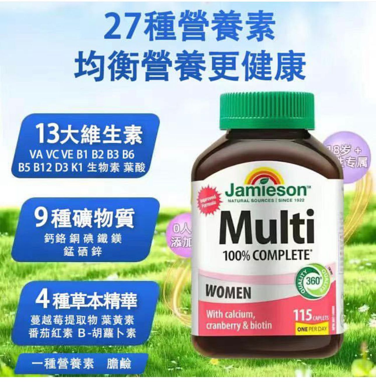 W20927 Jamieson - 多元維他命女士配方 115粒