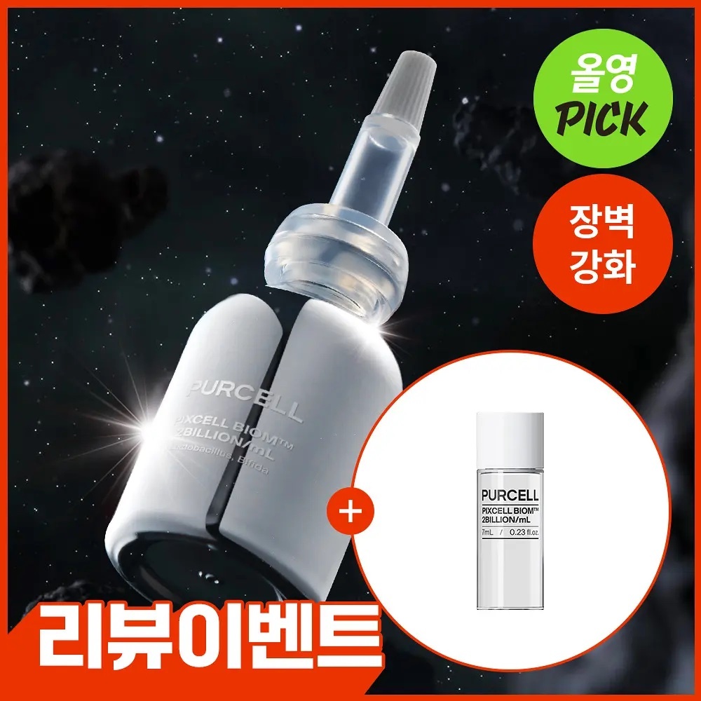 《olive young連線》PURCELL PIXCELL BIOM™ 2 Billion/mL 20ml Set (+7ml)