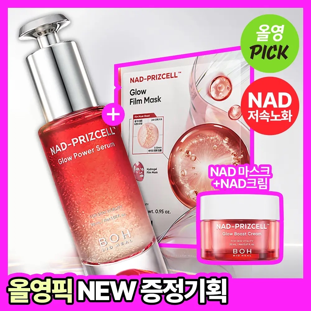 《olive young連線》BIOHEAL BOH NAD-PRIZCELL Glow Power Serum 30ml Set (+Serum 7ml+Mask Sheet 1ea)