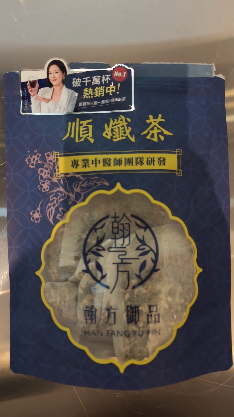 (12) SHUN XIAN TEA