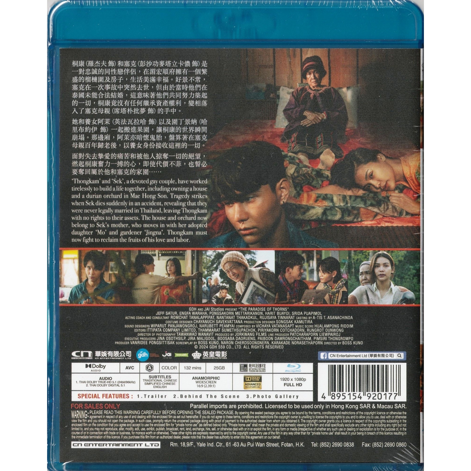 榴心風暴 (2024) (Blu-ray)