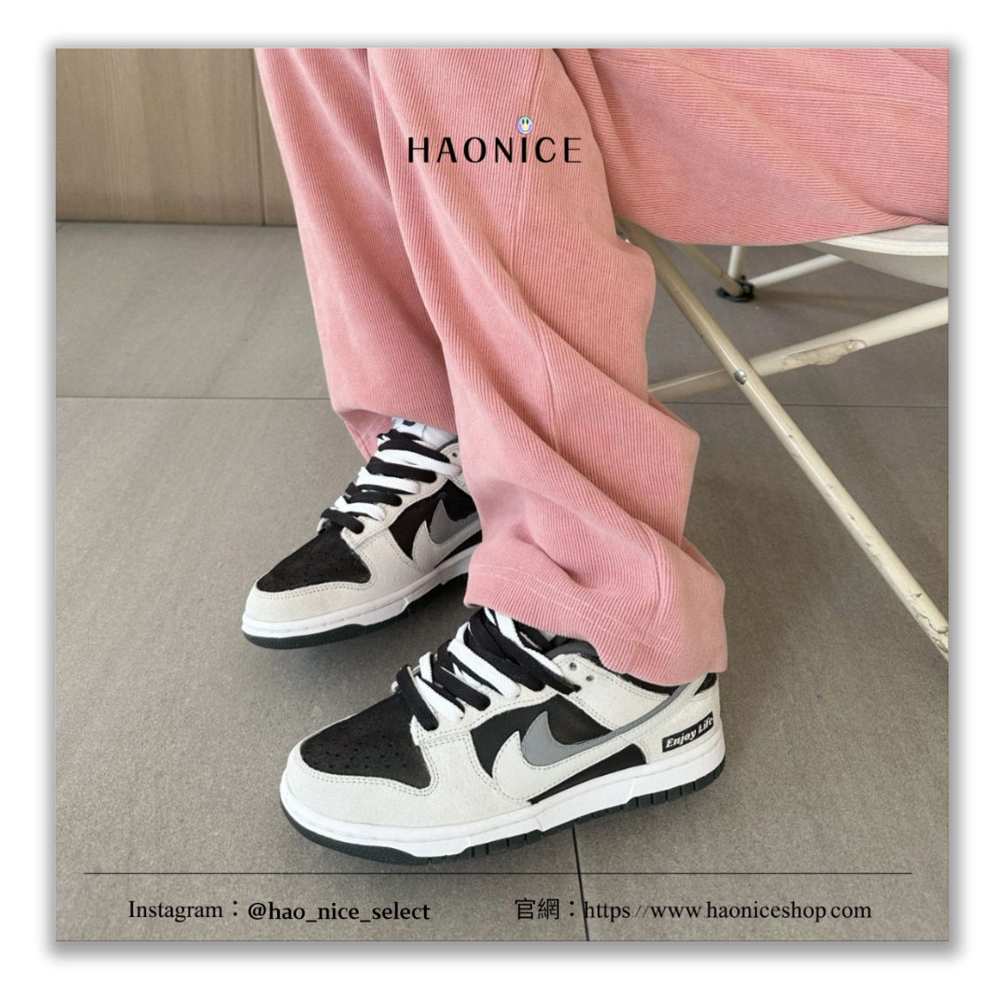 【HAO NICE】惡作劇訂製款🔥Nike Dunk Low 反轉熊貓2.0 經典雙勾 淺灰色 板鞋 休閒鞋