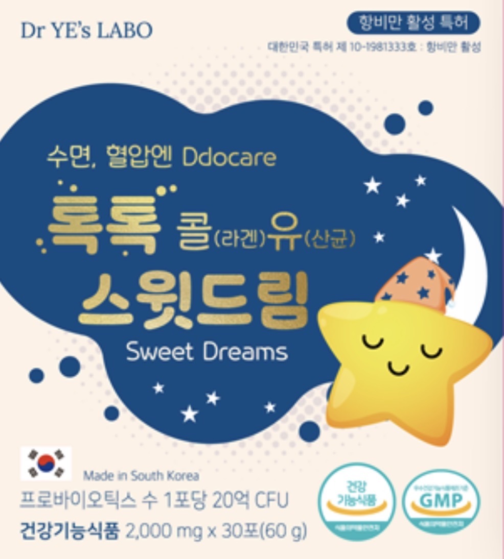 PT95 DR.YE's 爆炸糖助睡眠减脂益生菌 (2ml*30) (LA057)