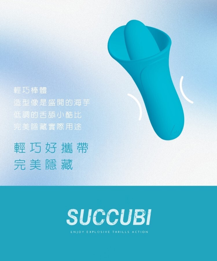 LUST RIPPLE SUCCUBI 舌舔小酷比按摩器 情趣用品舌舔 舌舔情趣按摩棒